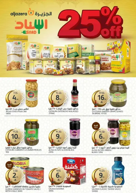 Aljazera Markets Saudi Arabia Offers from 18 to 24 February 2026 Ramadan Groceries - Page 28