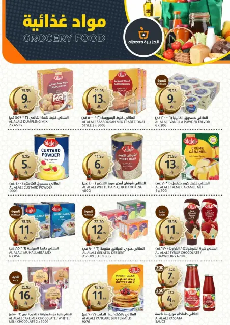 Aljazera Markets Saudi Arabia Offers from 18 to 24 February 2026 Ramadan Groceries - Page 29