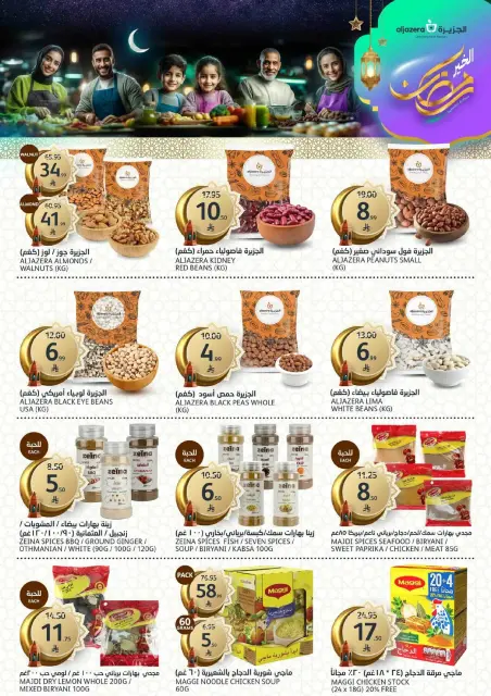 Aljazera Markets Saudi Arabia Offers from 18 to 24 February 2026 Ramadan Groceries - Page 33