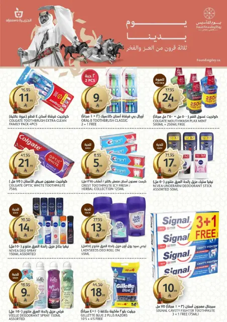 Aljazera Markets Saudi Arabia Offers from 18 to 24 February 2026 Ramadan Groceries - Page 35
