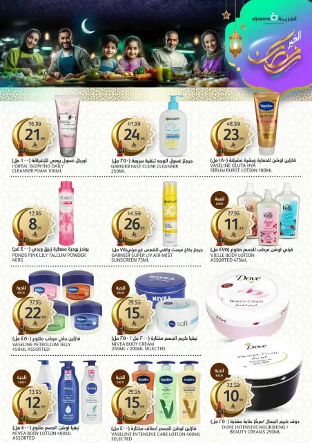 Aljazera Markets Saudi Arabia Offers from 18 to 24 February 2026 Ramadan Groceries - Page 36
