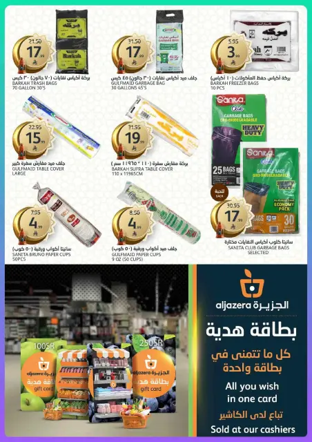 Aljazera Markets Saudi Arabia Offers from 18 to 24 February 2026 Ramadan Groceries - Page 42