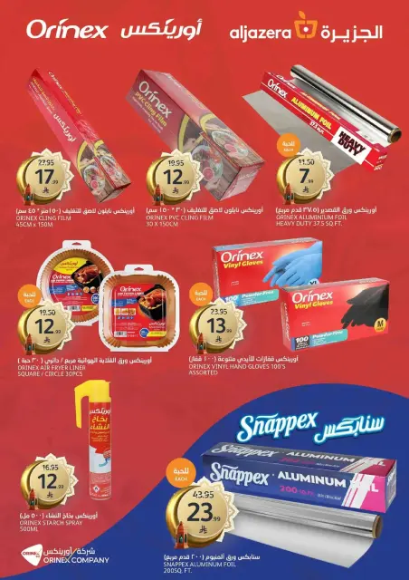 Aljazera Markets Saudi Arabia Offers from 18 to 24 February 2026 Ramadan Groceries - Page 43