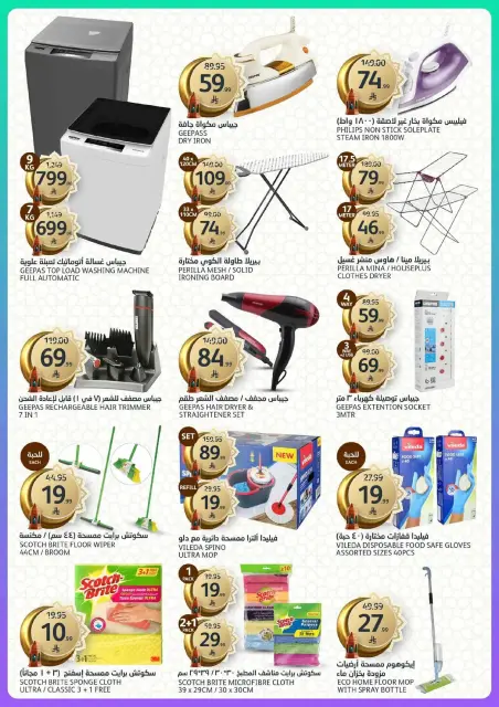 Aljazera Markets Saudi Arabia Offers from 18 to 24 February 2026 Ramadan Groceries - Page 44