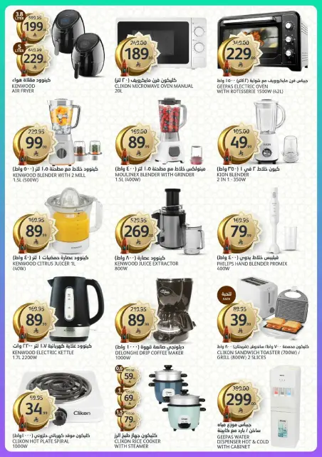 Aljazera Markets Saudi Arabia Offers from 18 to 24 February 2026 Ramadan Groceries - Page 46