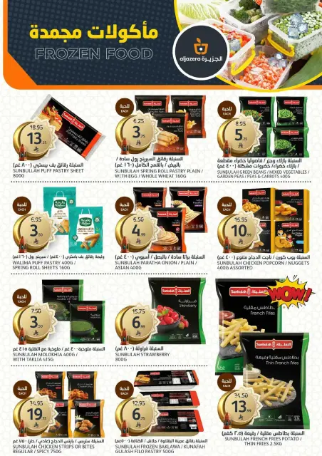 Aljazera Markets Saudi Arabia Offers from 18 to 24 February 2026 Ramadan Groceries - Page 9
