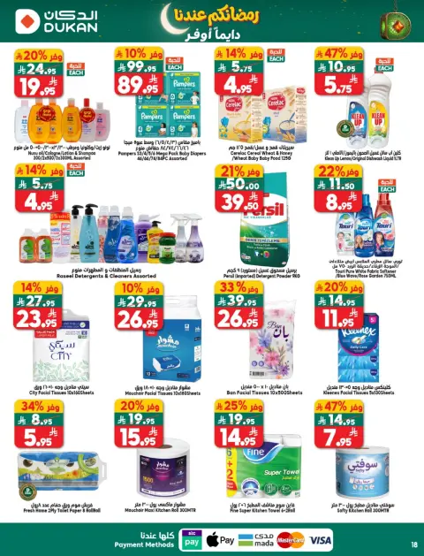 Ofertas de Dukan Arabia Saudita de 18 a 24 febrero 2026 Ofertas de Ramadán Kareem - Página 18