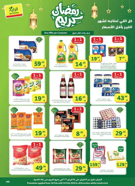 Ofertas de Mercado Al Rayah Arabia Saudita de 18 a 24 febrero 2026 Ofertas de Ramadán Kareem - Página 1