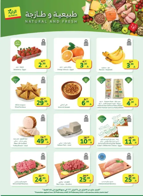 Ofertas de Mercado Al Rayah Arabia Saudita de 18 a 24 febrero 2026 Ofertas de Ramadán Kareem - Página 11