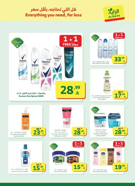 Ofertas de Mercado Al Rayah Arabia Saudita de 18 a 24 febrero 2026 Ofertas de Ramadán Kareem - Página 13