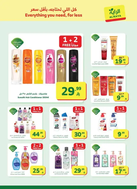 Ofertas de Mercado Al Rayah Arabia Saudita de 18 a 24 febrero 2026 Ofertas de Ramadán Kareem - Página 9