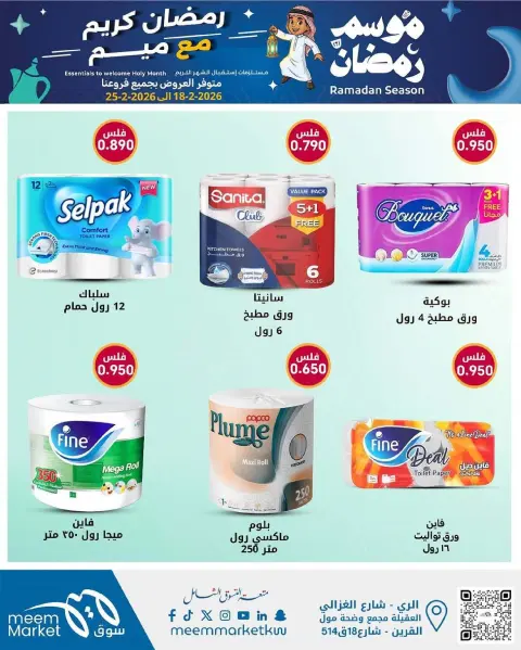 Ofertas de Mercado Meem Kuwait de 18 a 28 febrero 2026 Ofertas de la Temporada de Ramadán - Página 22