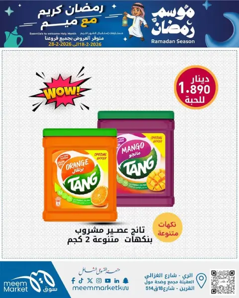 Ofertas de Mercado Meem Kuwait de 18 a 28 febrero 2026 Ofertas de la Temporada de Ramadán - Página 8