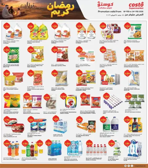 Costo supermarket Kuwait Offers from 18 to 24 February 2026 Ramadan Kareem Offers - Page 6
