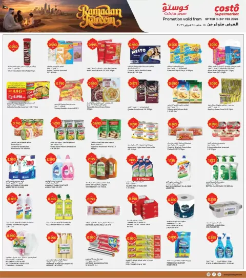 Costo supermarket Kuwait Offers from 18 to 24 February 2026 Ramadan Kareem Offers - Page 5