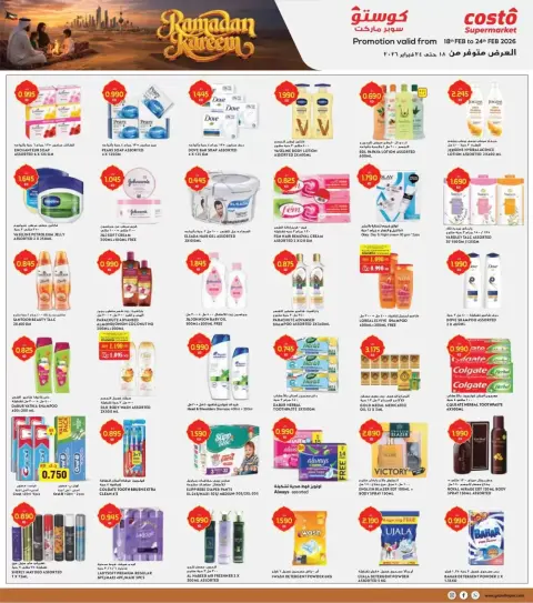 Costo supermarket Kuwait Offers from 18 to 24 February 2026 Ramadan Kareem Offers - Page 7