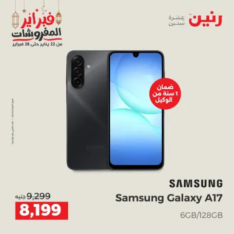 Ofertas de Raneen Egipto de 19 a 21 febrero 2026 Ofertas de Móviles Samsung - Página 12