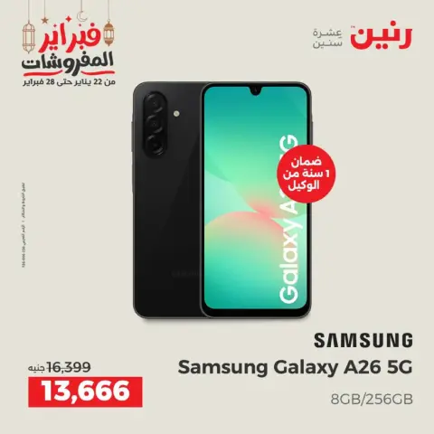 Ofertas de Raneen Egipto de 19 a 21 febrero 2026 Ofertas de Móviles Samsung - Página 9