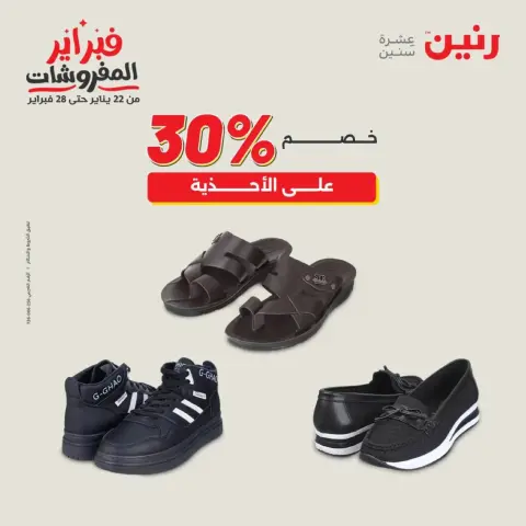 Ofertas de Raneen Egipto de 19 a 21 febrero 2026 Ofertas de ropa y zapatos - Página 24