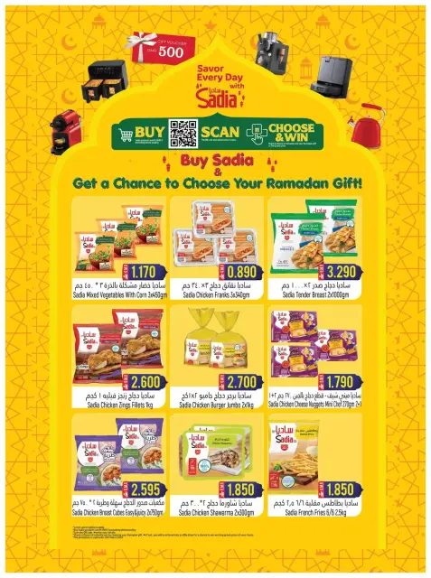 Hoor Al Ain Hypermarket Oman Offers from 17 to 21 February 2026 Ramadan Kareem Offers - Page 3