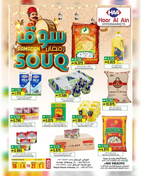 Hoor Al Ain Hypermarket  Al Rustaq   Offers from 18 to 21 February Ramadan Market Offers - Page 1