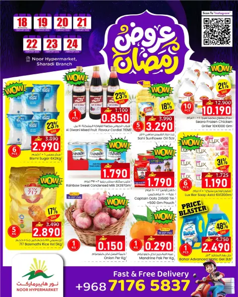 Noor Hypermarket Oman Offers from 18 to 24 February 2026 Ramadan Offers - Page 1