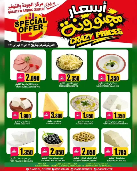 Ofertas de Centro de Calidad y Ahorro Oman de 18 a 21 febrero 2026 Ofertas de precios increíbles - Página 2