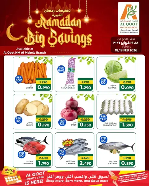 Offres Hypermarché Al Qoot Oman de 18 à 19 février 2026 Réductions Ramadan - Page 2