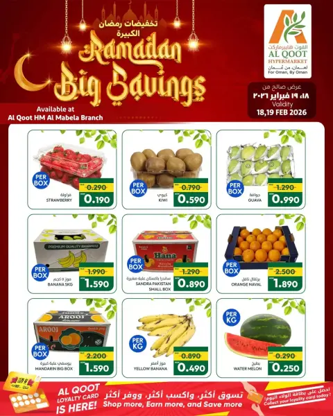 Offres Hypermarché Al Qoot Oman de 18 à 19 février 2026 Réductions Ramadan - Page 1