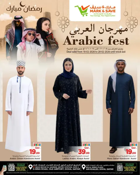 Ofertas de Mark & Save Katar de 18 a 28 febrero 2026 Ofertas del Festival Árabe - Página 1