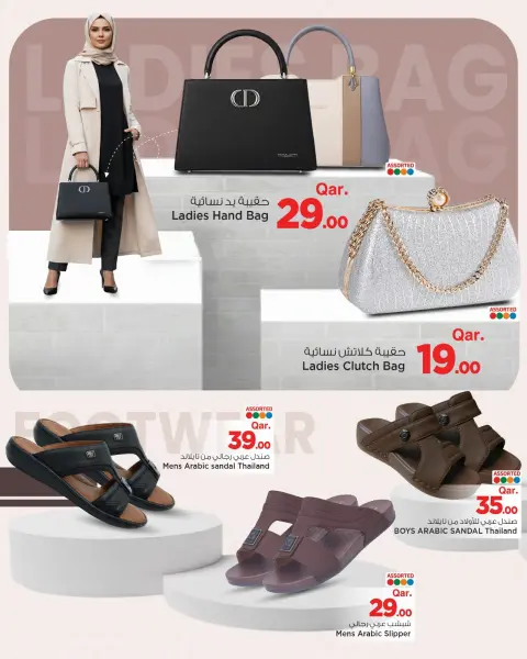 Ofertas de Mark & Save Katar de 18 a 28 febrero 2026 Ofertas del Festival Árabe - Página 5