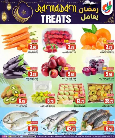 Ofertas de Hipermercado Dana Katar de 18 a 21 febrero 2026 Ofertas de golosinas de Ramadán - Página 2