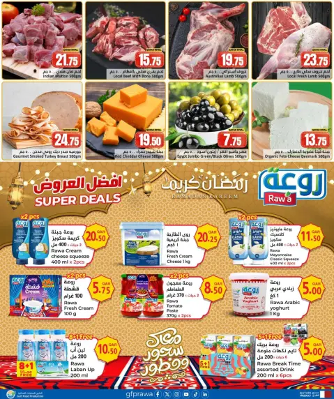Ofertas de Hipermercado Dana Katar de 18 a 21 febrero 2026 Ofertas de golosinas de Ramadán - Página 3