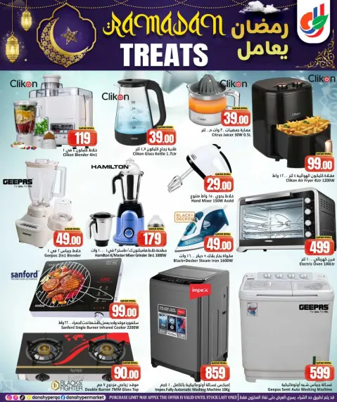 Ofertas de Hipermercado Dana Katar de 18 a 21 febrero 2026 Ofertas de golosinas de Ramadán - Página 16
