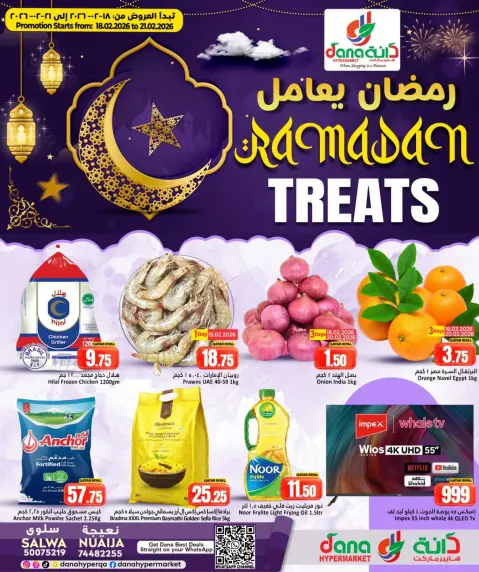 Ofertas de Hipermercado Dana Katar de 18 a 21 febrero 2026 Ofertas de golosinas de Ramadán - Página 1