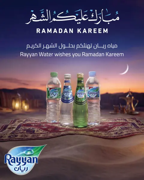 Offres SPAR Qatar de 18 à 25 février 2026 Offres Ramadan Kareem - Page 5