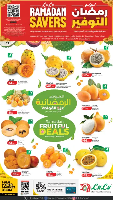 عروض لولو هايبر ماركت قطر من 18 حتى 20 فبراير 2026 عروض رمضان التوفير - صفحة 1