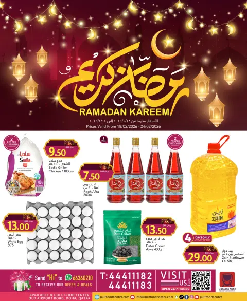 Gulf Food Center Qatar Offers from 18 to 24 February 2026 Ramadan Kareem Offers - Page 1