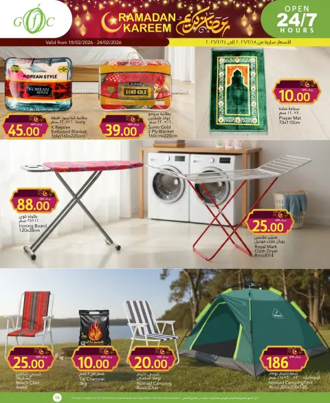 Gulf Food Center Qatar Offers from 18 to 24 February 2026 Ramadan Kareem Offers - Page 17