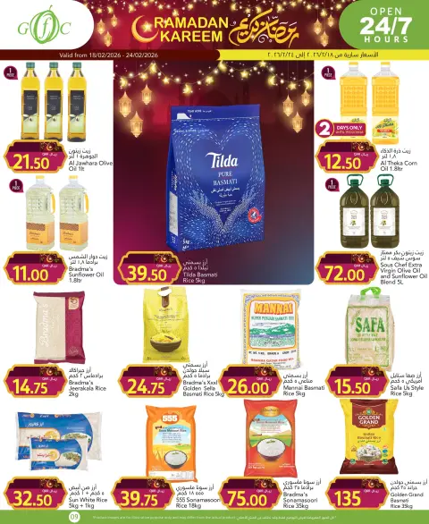 Gulf Food Center Qatar Offers from 18 to 24 February 2026 Ramadan Kareem Offers - Page 12