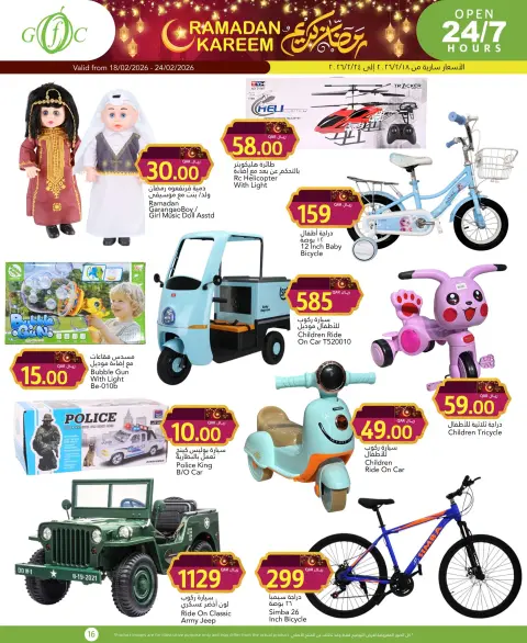 Gulf Food Center Qatar Offers from 18 to 24 February 2026 Ramadan Kareem Offers - Page 19