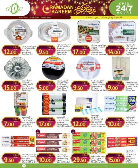 Gulf Food Center Qatar Offers from 18 to 24 February 2026 Ramadan Kareem Offers - Page 14