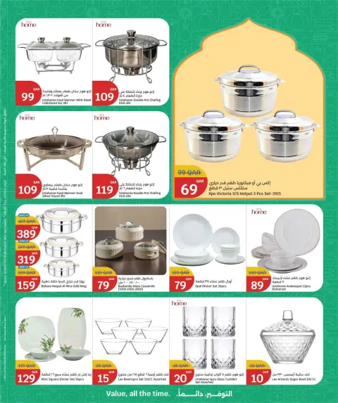 Offres City Hyper Qatar de 18 à 24 février 2026 Offres de Bienvenue Ramadan - Page 12