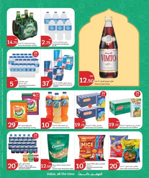Offres City Hyper Qatar de 18 à 24 février 2026 Offres de Bienvenue Ramadan - Page 6