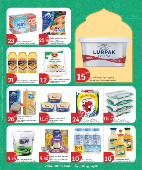 Offres City Hyper Qatar de 18 à 24 février 2026 Offres de Bienvenue Ramadan - Page 7