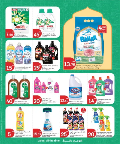 Offres City Hyper Qatar de 18 à 24 février 2026 Offres de Bienvenue Ramadan - Page 29
