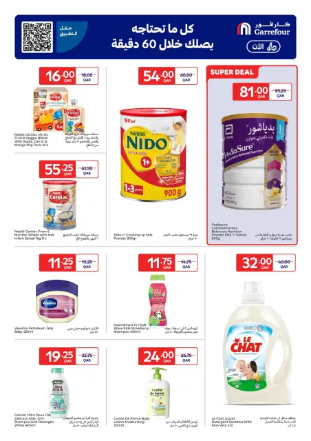 Ofertas de Carrefour Katar de 18 a 24 febrero 2026 Ofertas exclusivas (online) - Página 4