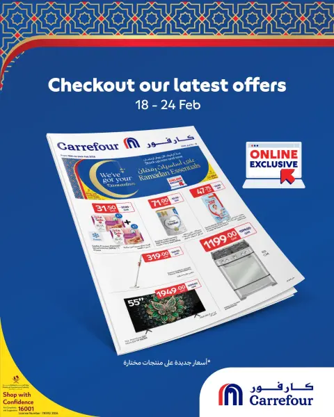 Ofertas de Carrefour Katar de 18 a 24 febrero 2026 Ofertas exclusivas (online) - Página 1
