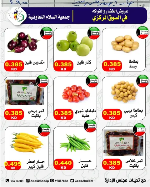 Ofertas de cooperativa Al Salam Kuwait jueves 19 febrero Ofertas de Frutas y Verduras - Sucursal del Mercado Central - Página 7