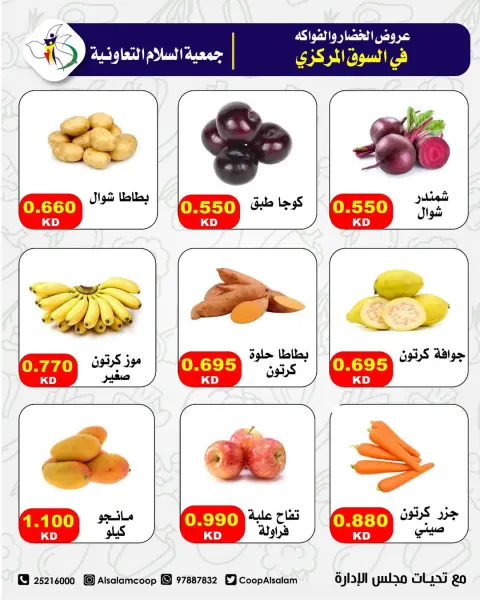Ofertas de cooperativa Al Salam Kuwait jueves 19 febrero Ofertas de Frutas y Verduras - Sucursal del Mercado Central - Página 10